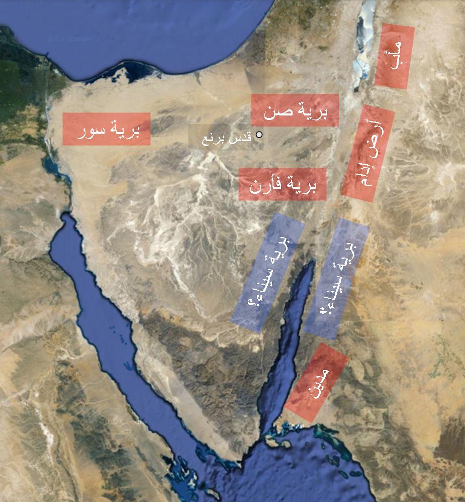 جغرافيا الراصد العربي